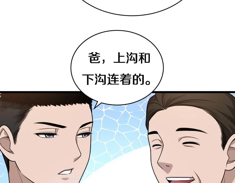 第19话 值夜班 第93页