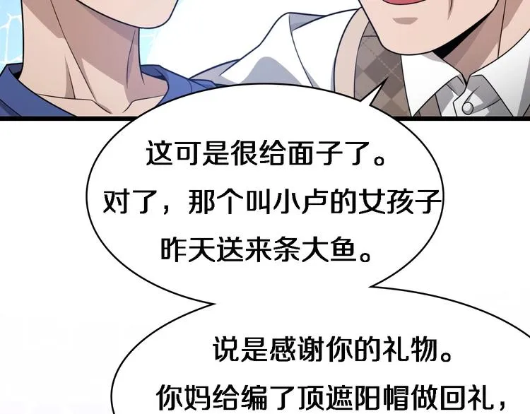 第19话 值夜班 第94页