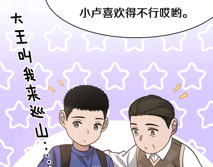 第19话 值夜班 第95页