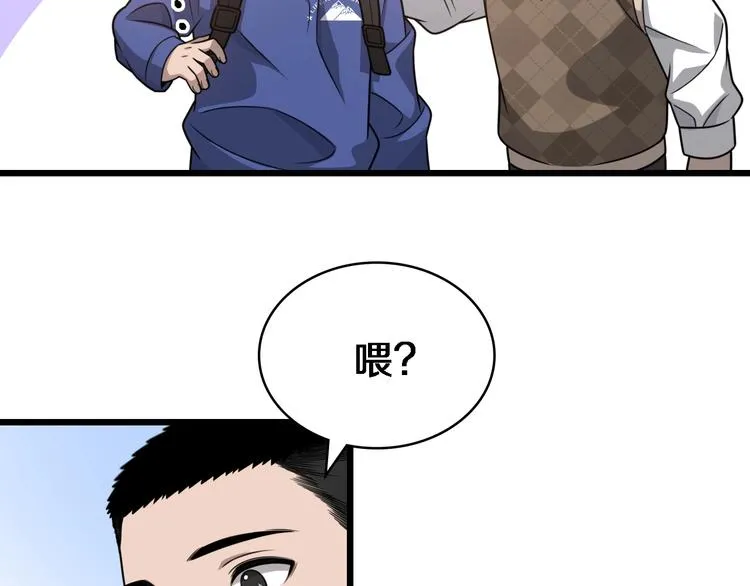 第19话 值夜班 第96页