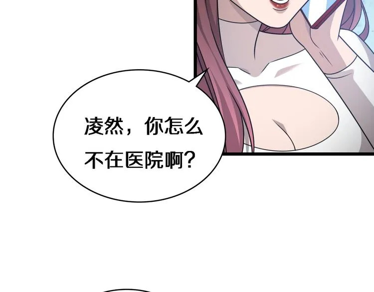 第19话 值夜班 第98页