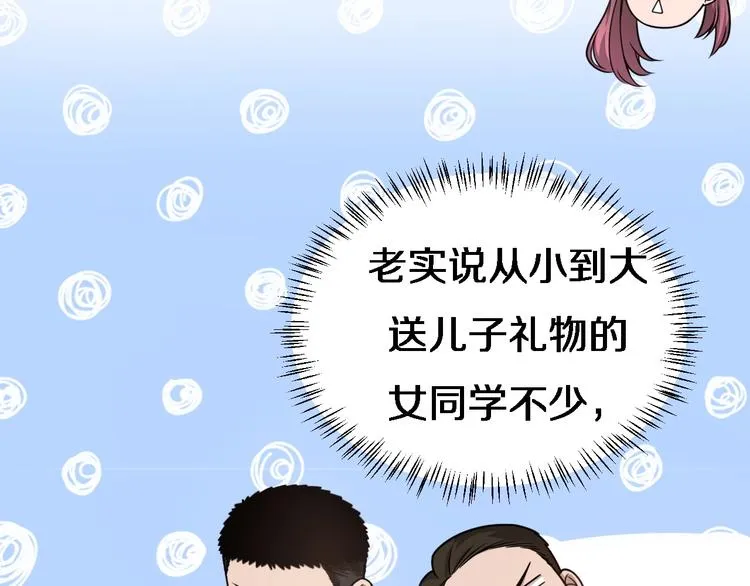 第19话 值夜班 第100页