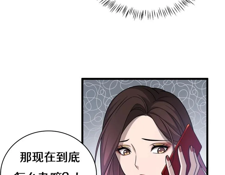 第19话 值夜班 第102页
