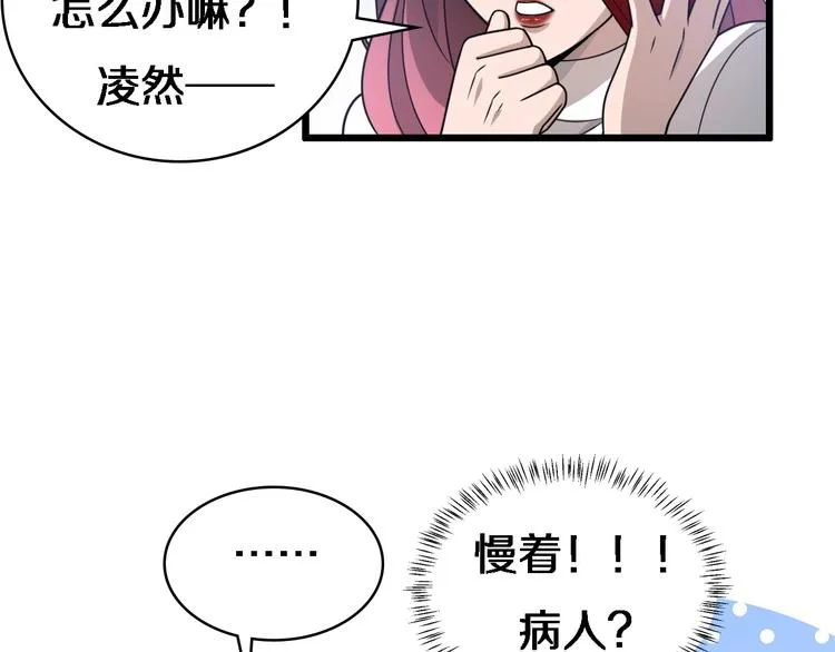 第19话 值夜班 第103页