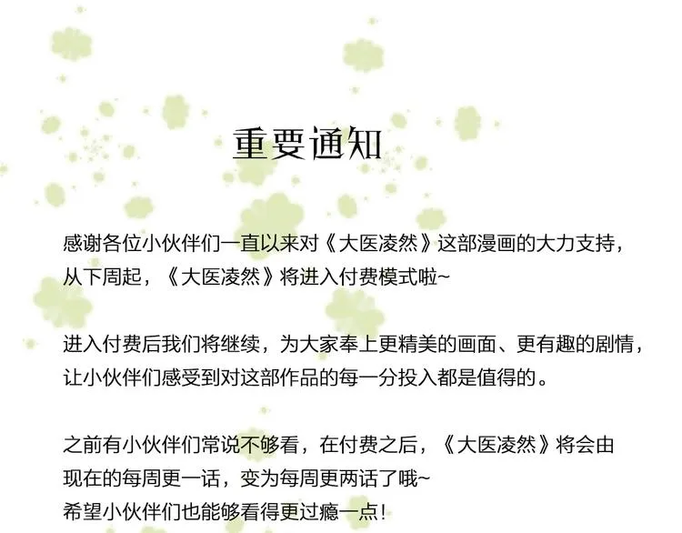 第19话 值夜班 第108页