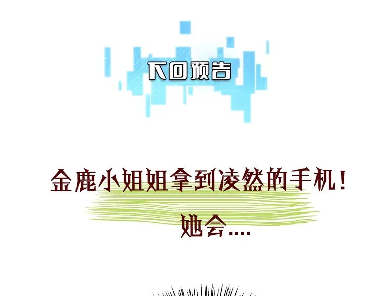 第19话 值夜班 第114页