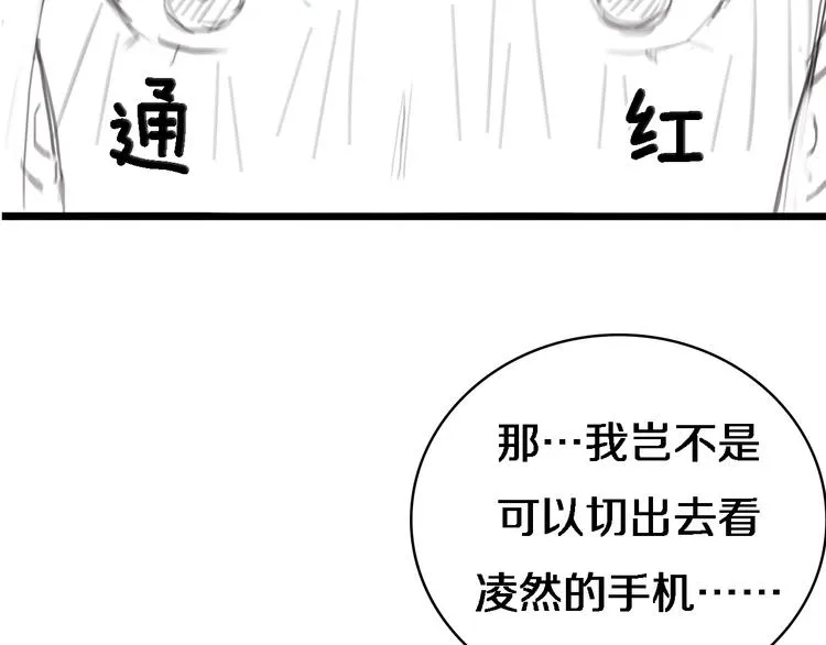 第19话 值夜班 第116页