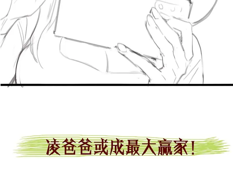 第19话 值夜班 第118页