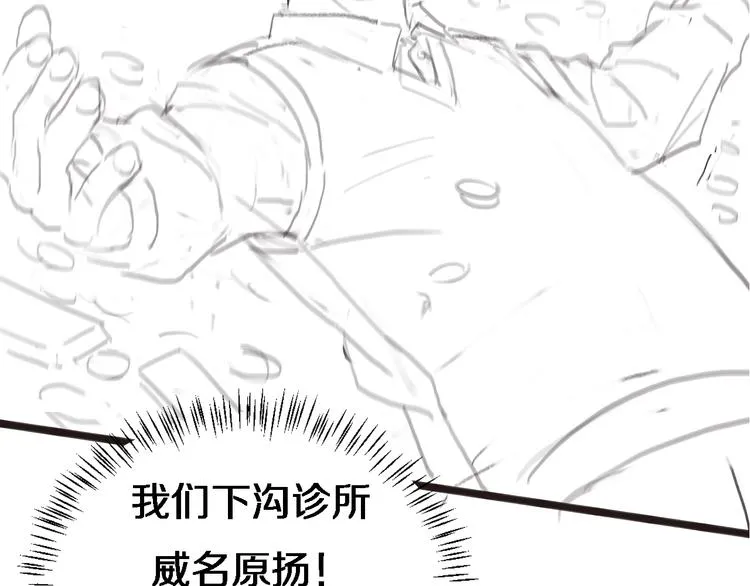 第19话 值夜班 第120页