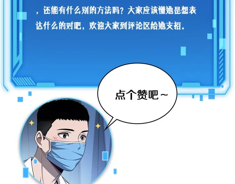 第19话 值夜班 第122页