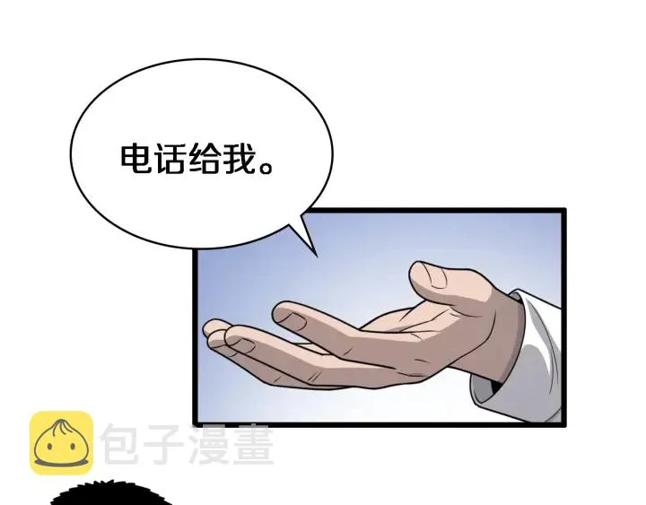 第20话 礼物 第5页