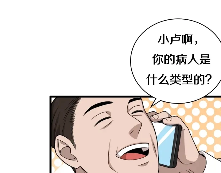 第20话 礼物 第7页