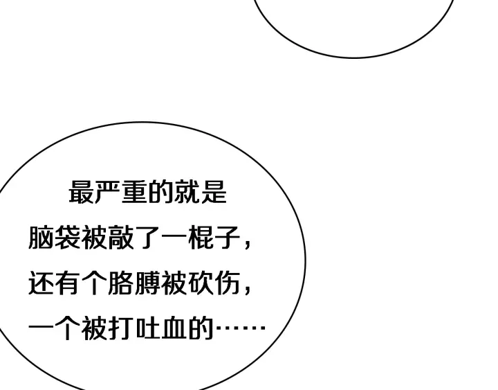 第20话 礼物 第10页