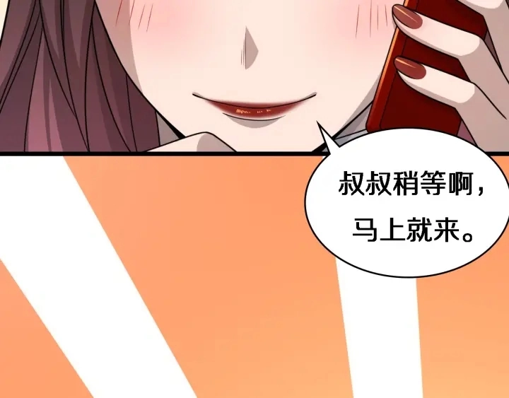第20话 礼物 第14页