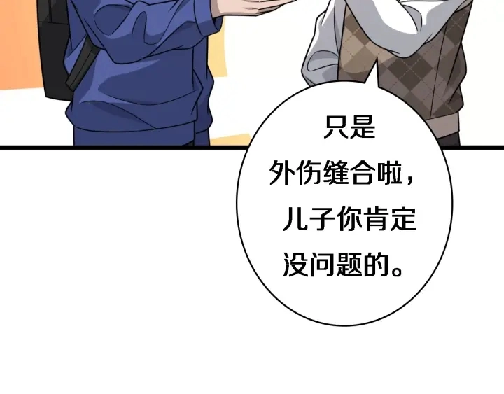 第20话 礼物 第16页