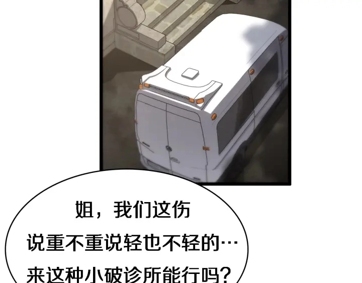 第20话 礼物 第19页