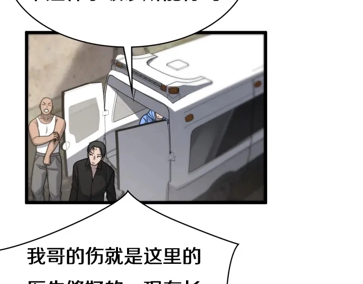 第20话 礼物 第20页