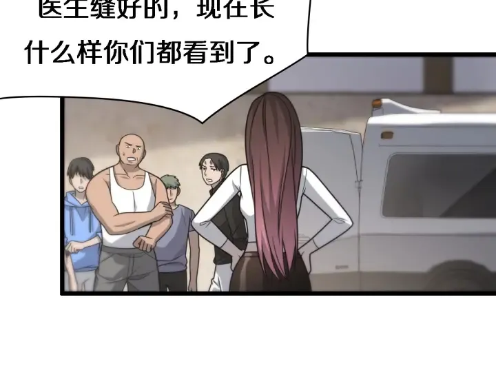 第20话 礼物 第21页