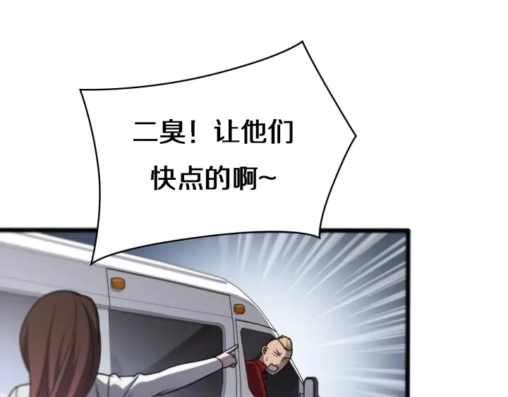第20话 礼物 第22页