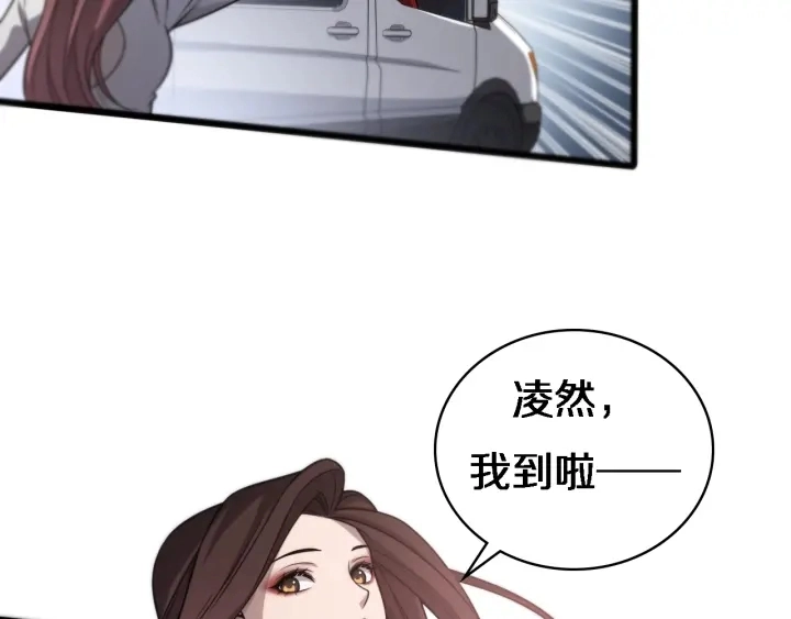 第20话 礼物 第23页