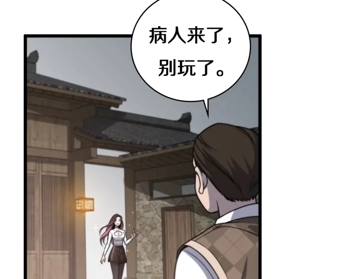 第20话 礼物 第26页