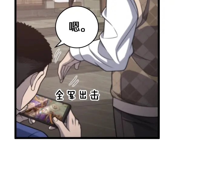 第20话 礼物 第27页