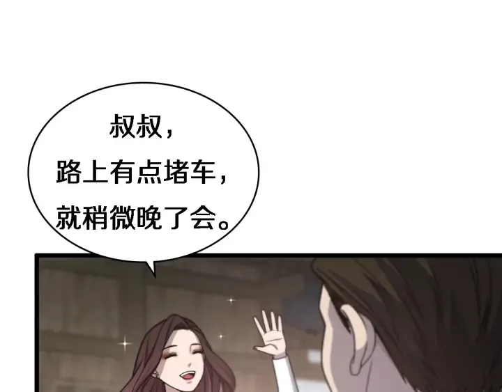 第20话 礼物 第28页