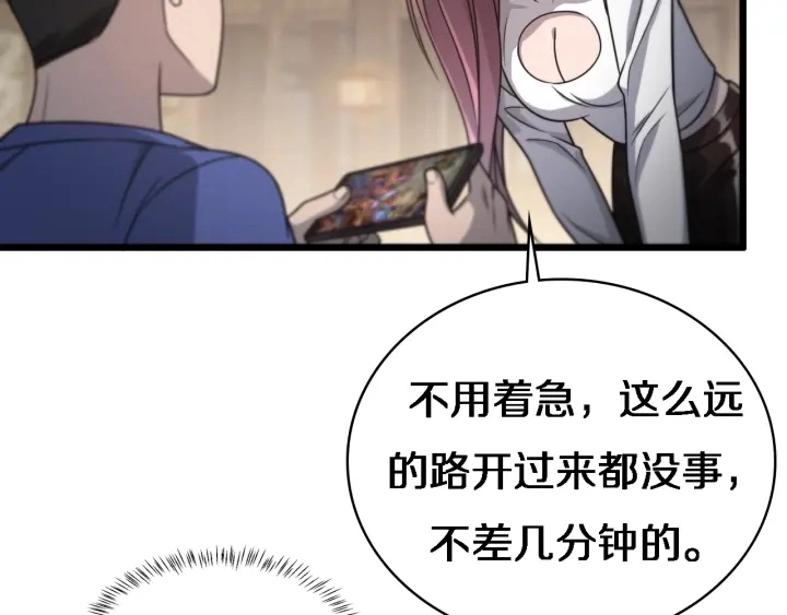第20话 礼物 第30页