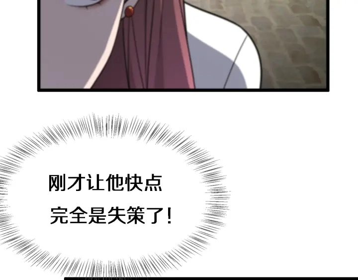 第20话 礼物 第32页