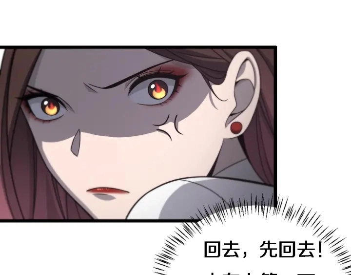 第20话 礼物 第34页