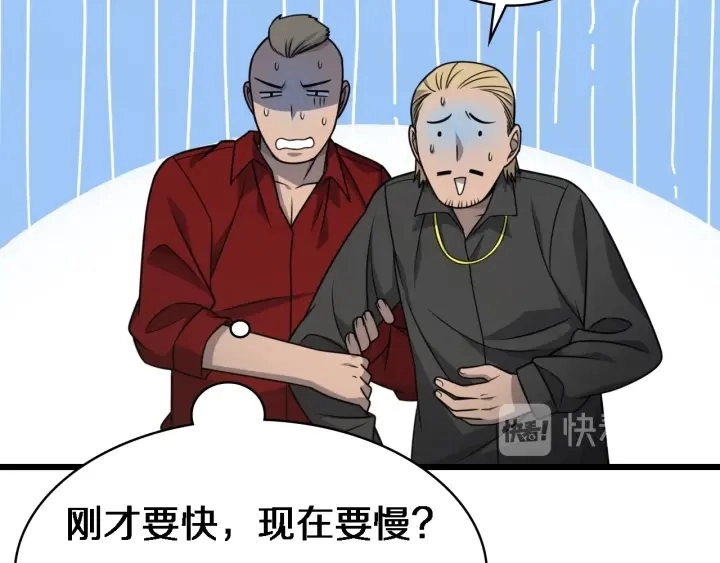 第20话 礼物 第36页