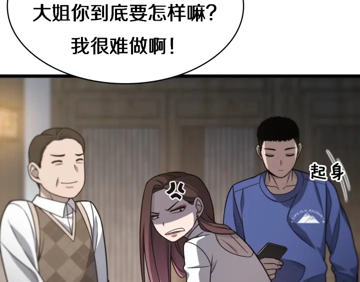 第20话 礼物 第37页