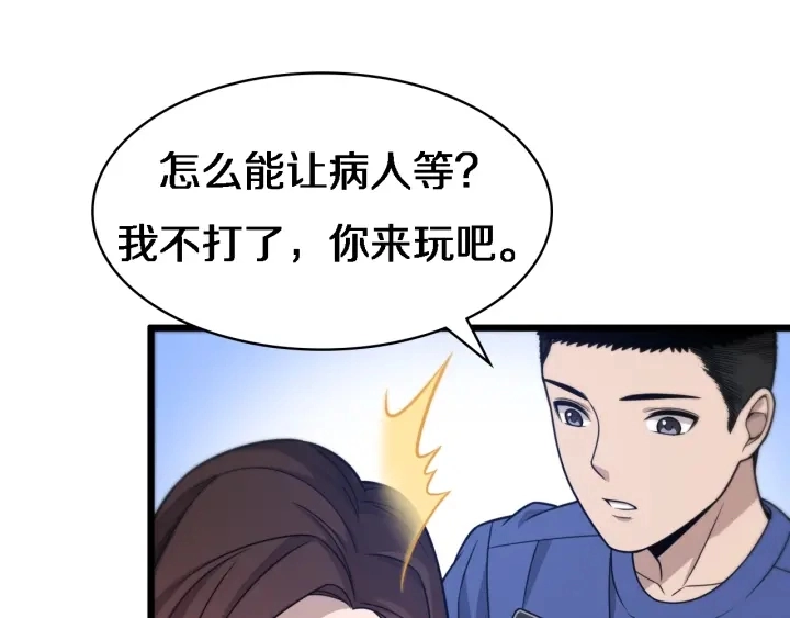 第20话 礼物 第39页