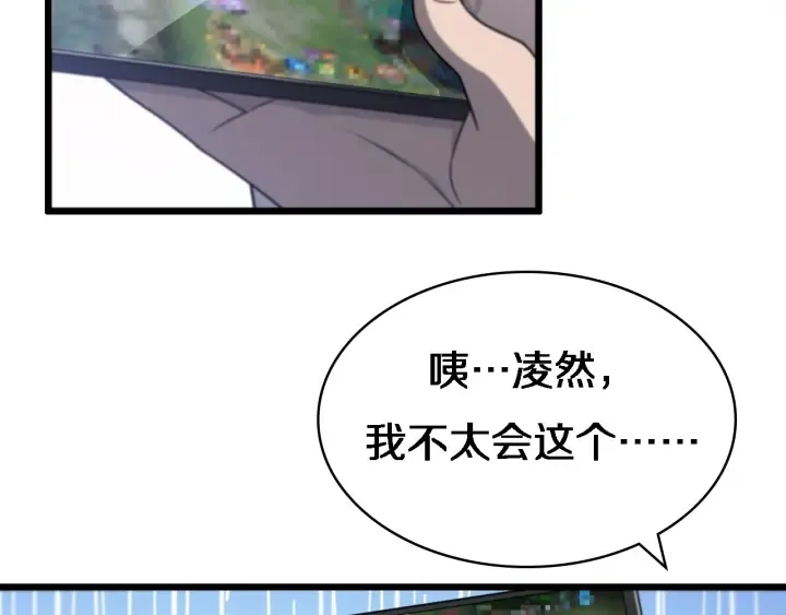 第20话 礼物 第42页