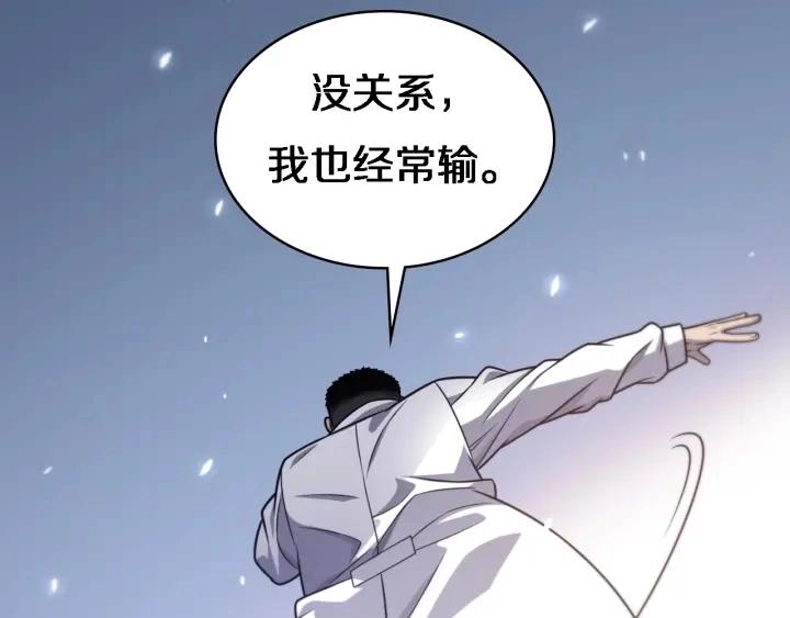 第20话 礼物 第44页