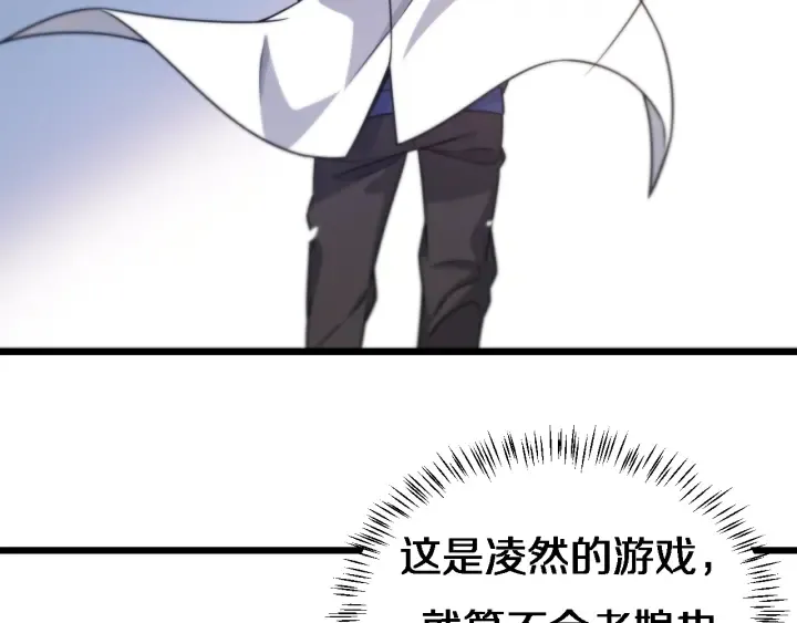 第20话 礼物 第45页