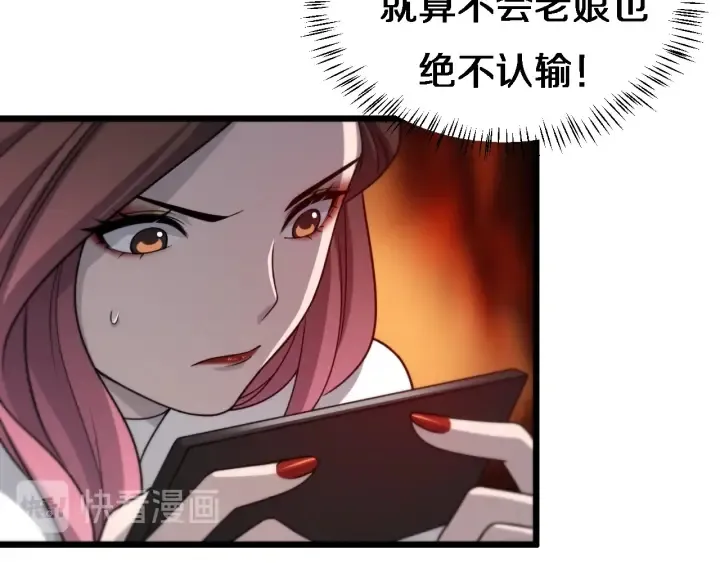 第20话 礼物 第46页