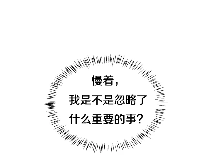 第20话 礼物 第47页