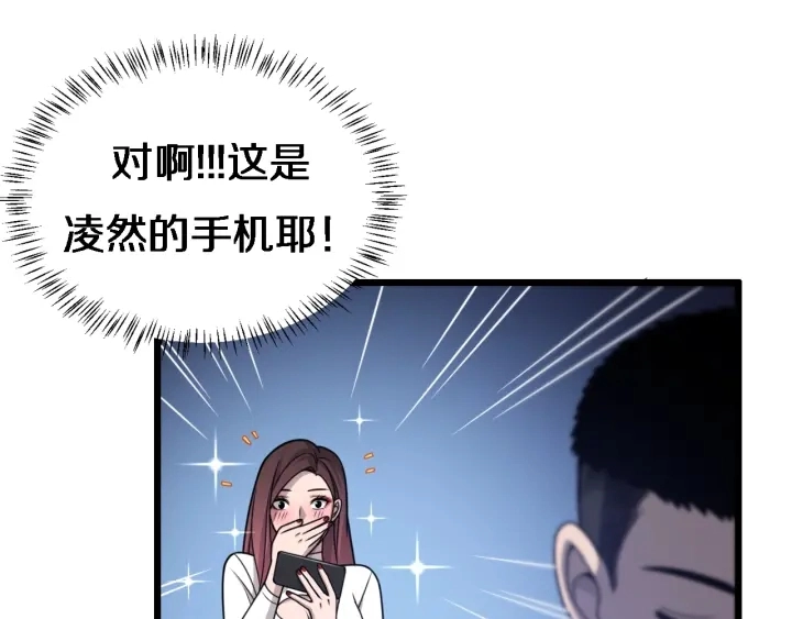 第20话 礼物 第48页