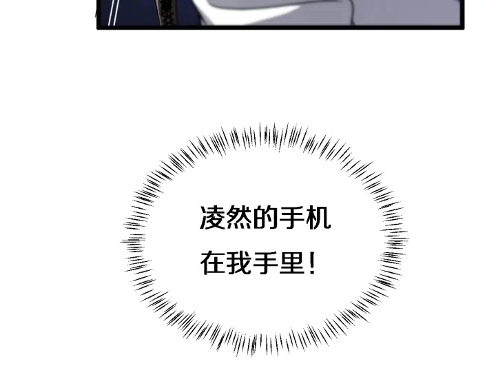 第20话 礼物 第50页