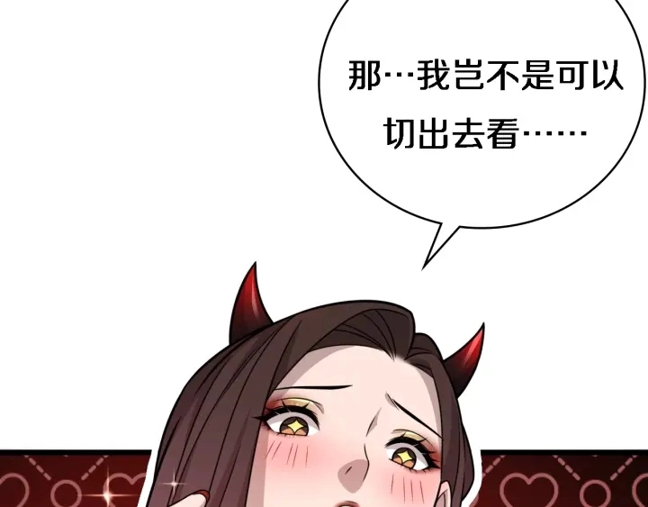 第20话 礼物 第52页