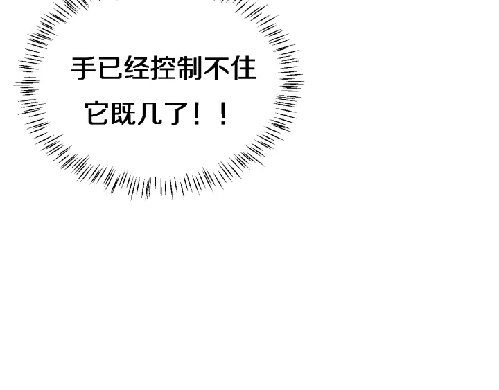 第20话 礼物 第54页