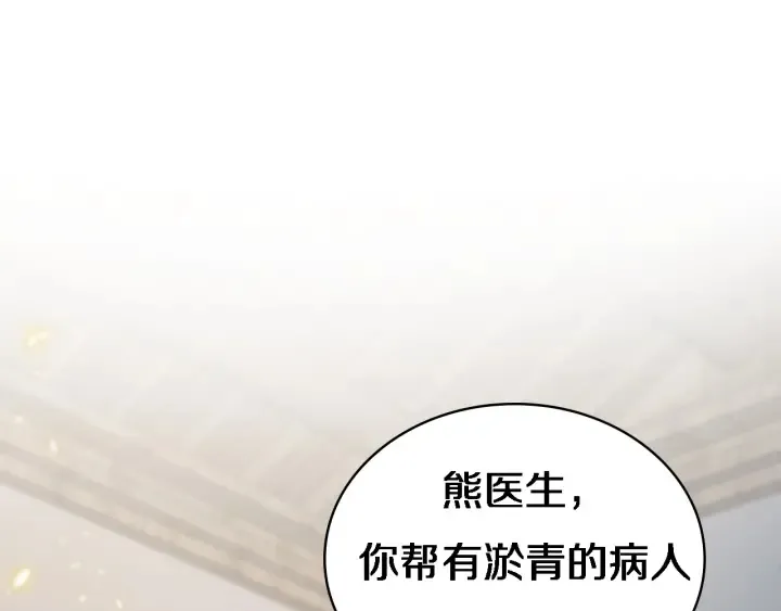 第20话 礼物 第55页