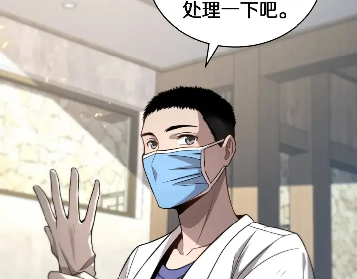 第20话 礼物 第56页