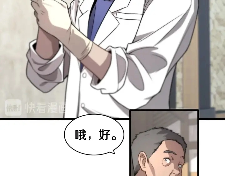 第20话 礼物 第57页