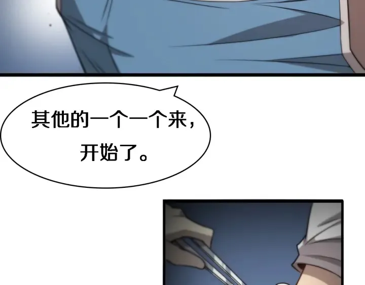 第20话 礼物 第59页