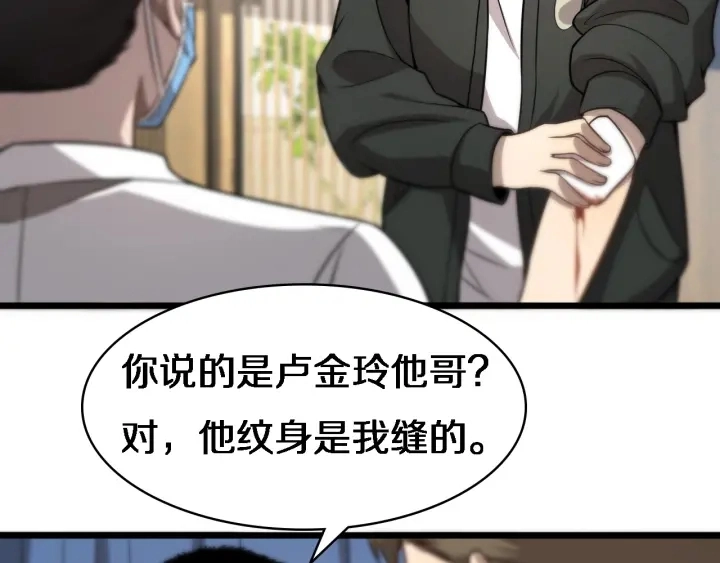 第20话 礼物 第65页