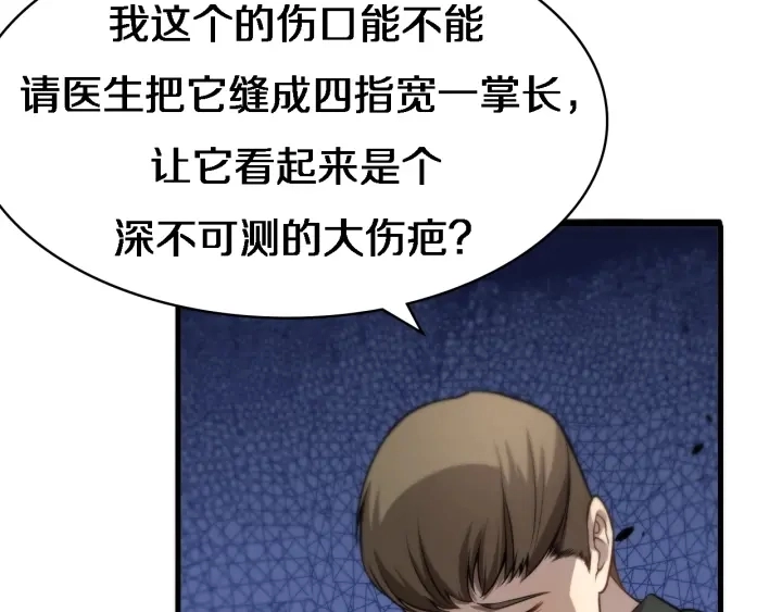 第20话 礼物 第67页