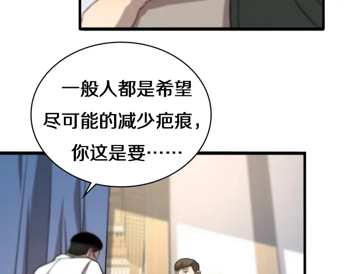 第20话 礼物 第69页