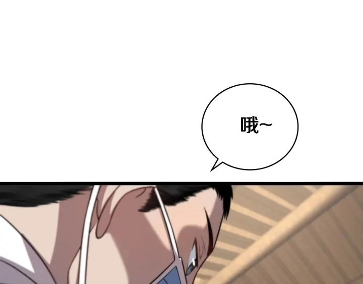 第20话 礼物 第73页